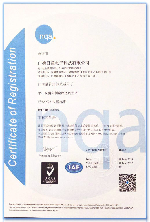 ISO9001質量管理(lǐ)體(tǐ)系認證證書(shū)