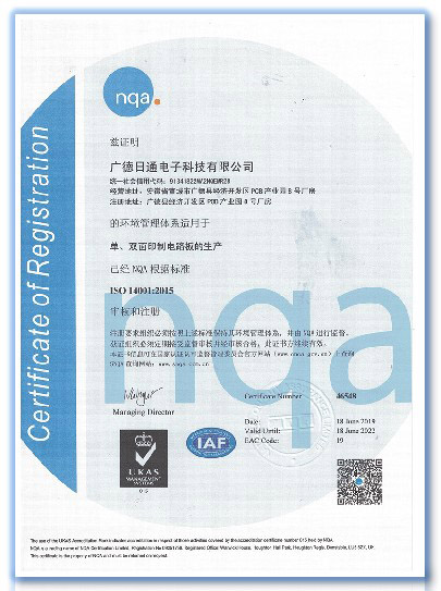 ISO14001環境管理(lǐ)認證證書(shū)